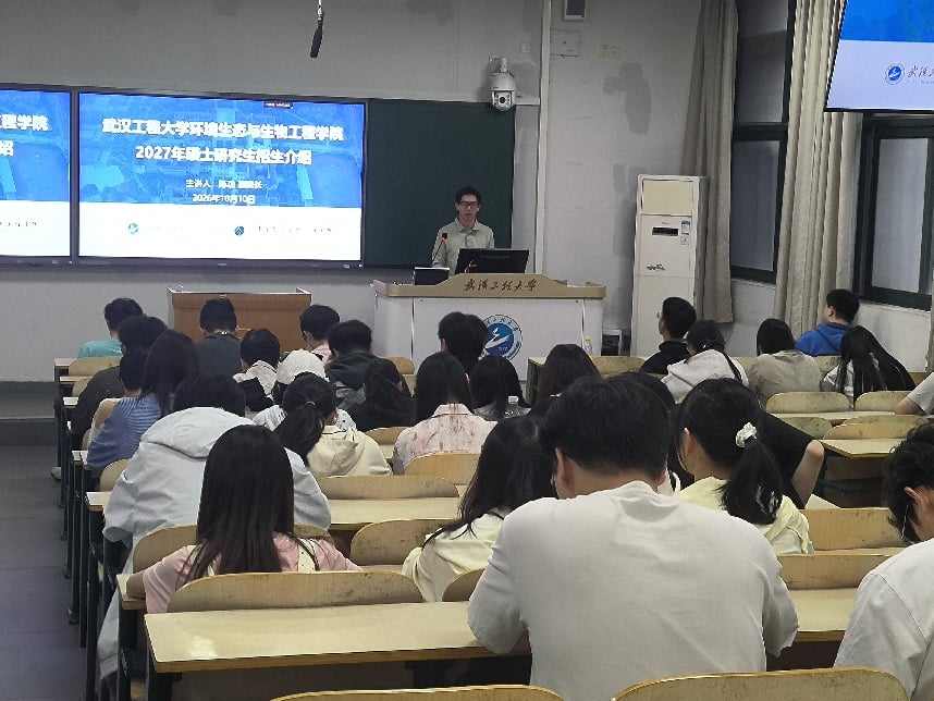 10.10本校宣讲