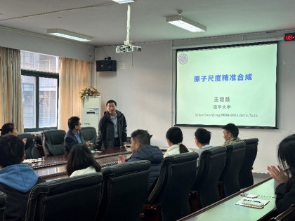 清华大学王定胜教授应邀来校作学术报告-环境生态与生物工程学院